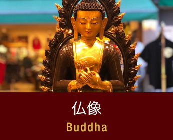 仏像 Buddha