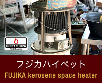 フジカハイペット FUJIKA kerosene space heater